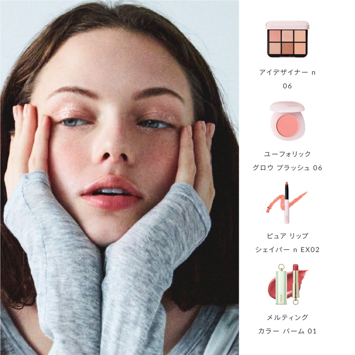 期間限定値下げ★ミスユニバース特別セット　　美容　メイク　ダイエット SNIDEL BEAUTY】ピュア リップ シェイパー n［EX01,EX02］＜2026 SS