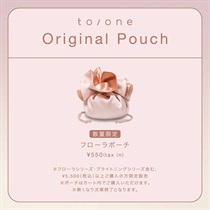 to/one】フローラ トリートメント クレンジング オイル