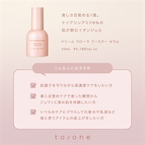 ドフー　還幼　ファンユ　ファーストセラム　ブースター　whoo to/one】ドリーム フローラ ブースター セラム ｜SERUM 美容液