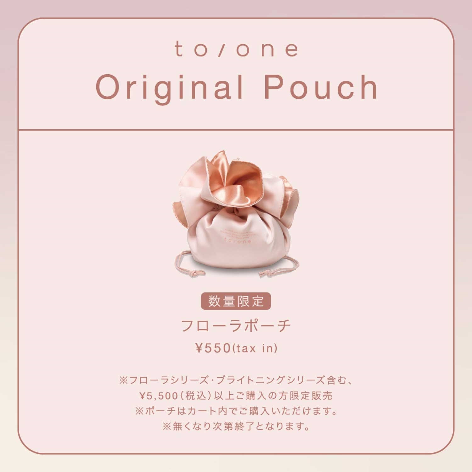 to/one】ドリーム フローラ ブースター セラム ｜SERUM 美容液