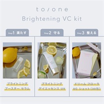 to/one】ブライトニングVCキット ｜SPECIAL KIT スペシャル