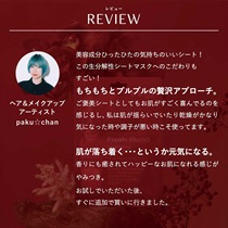 フェイスパックとトリートメントセット プレミアムトリートメントマスク / SUIKO HATSUCURE(フェイス用